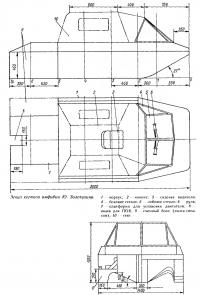 Эскиз корписа амфибии Ю. Золотухина