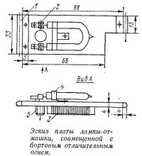 Эскиз платы лампы-отмашки