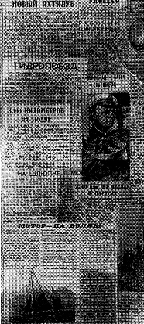 Газеты 1934 года