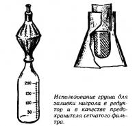 Использование груши для заливки нигрола в редуктор