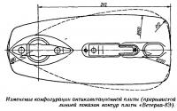 Изменение конфигурации антикавитационной плиты