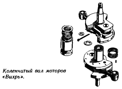 Коленвал Вихрь 30 Купить