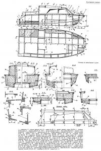 Конструкция корпуса и сечения по шпангоутам