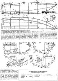 Конструкция корпуса композитного варианта, изготовляемого без матриц