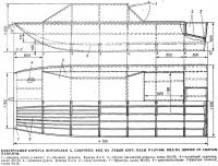 Конструкция корпуса мотолодки А. Савичева