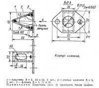 Корпус клапана