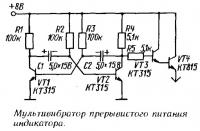 Мультивибратор прерывистого питания индикатора