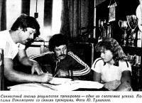 Наталья Пономарева со своими тренерами