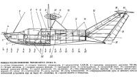 Общее расположение экранолета «ЭСКА-1»