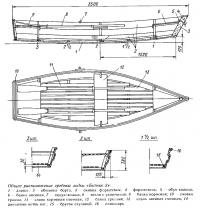 Общее расположение гребной лодки «Ботник-2»
