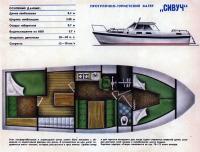 Общее расположение катера «Сивуч»