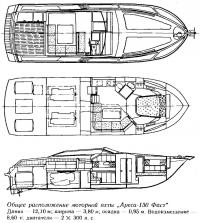 Общее расположение моторной яхты «Ареса-130 Фаст»