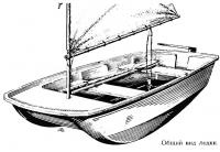 Общий вид лодки «Онега-2»