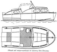 Общий вид микро-крейсера по проекту Мак-Лаклена