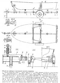 Общий вид трейлера и конструкция сцепного устройства