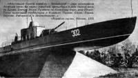 Памятник боевому бронетанкеру