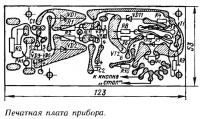 Печатная плата прибора