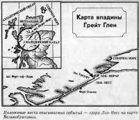 Положение места описываемых событий озера Лох-Несс на карте Великобритании