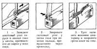 Постановка паруса на гик