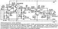 Принципиальная схема прибора