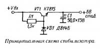 Принципиальная схема стабилизатора