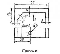 Прижим