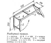 Разборный таганок