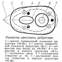 Разметка проставки редуктора