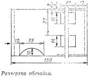 Развертка обечайки