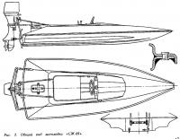 Рис. 2. Общий вид мотолодки «СЖ-85»