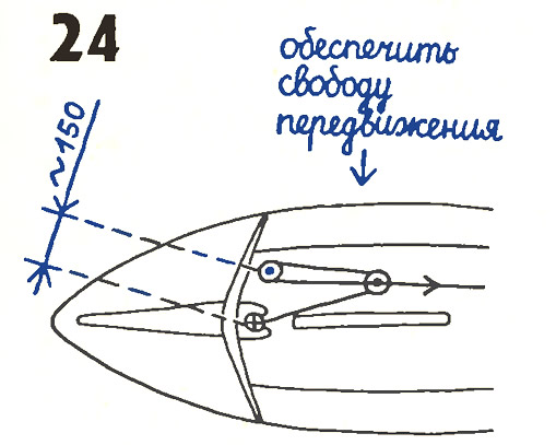 Рисунок 24.