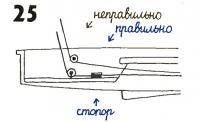 Рисунок 25.