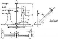 Самодельный сварной якорь
