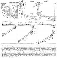 Сечения по шпангоутам