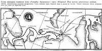 Схема маршрута плавания яхты «Гренада»