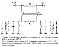 Схема подключения катушек освещения к системе зажигания ПМ с магдино MB-1