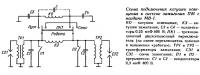 Схема подключения катушек освещения к системе зажигания ПМ с магдино МВ-1