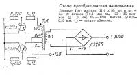Схема преобразователя напряжения