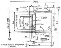 Схема стакана редуктора 2.212-001