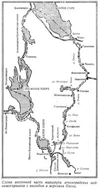 Схема восточной части маршрута ленинградских водномоторников