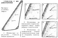 Стаксель с индикаторами