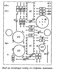 Вид на печатную плату со стороны монтажа