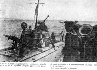 Встреча в базе возвратившегося из боевого похода ТКЛ № 54 А. Куракина