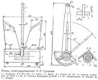 Якорь сконструированный А. И. Суэцким