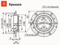 1. Крышка