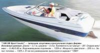 "186 SS Sport boats" — типичная спортивно-прогулочная лодка