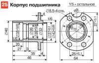 25. Корпус подшипника