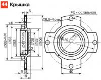 44. Крышка