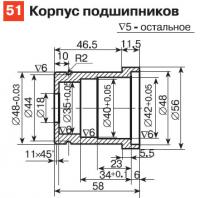 51. Корпус подшипника