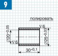 9. Втулка распорная